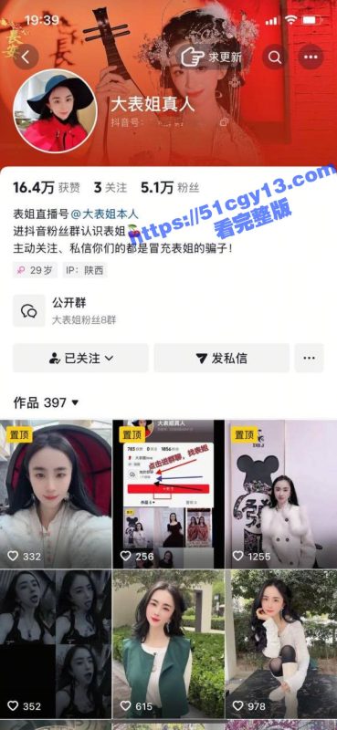 抖音骚鸡 大表姐 不雅私拍流出 全裸露脸口交展示骚浪姿态 用金主精液拌饭吃的津津有味！-51吃瓜网