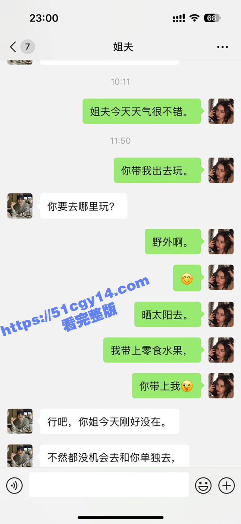 51原创大神 小姨子的秘密 春游帐篷里的淫乱 小姨子豹纹丝袜撩姐夫 大姨妈血逼狂操射满肥臀！ - 51吃瓜网-51吃瓜网