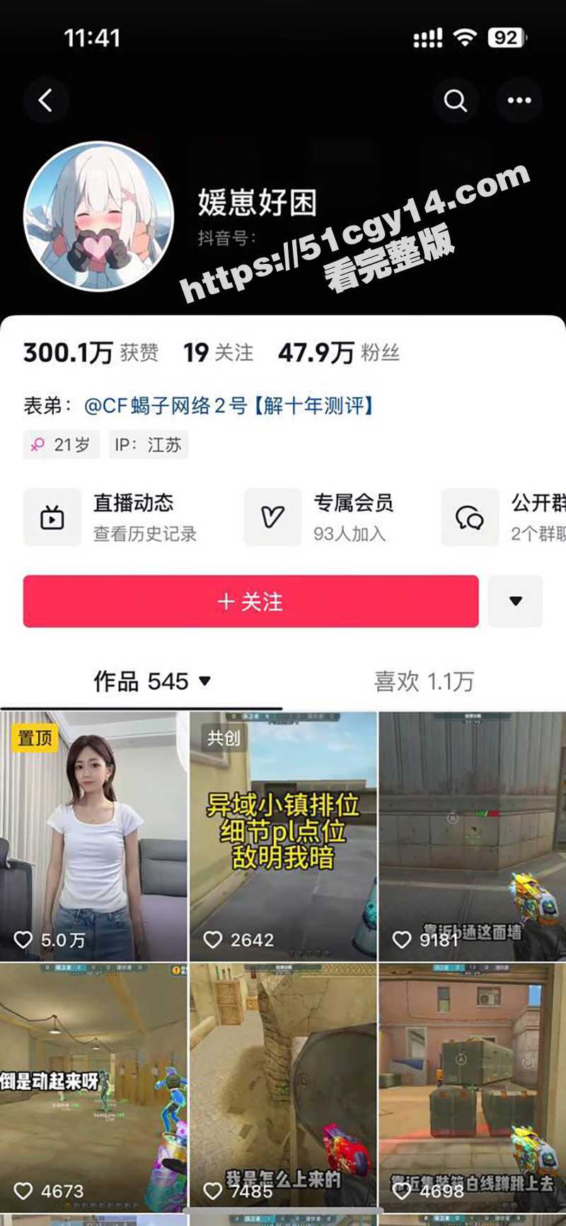 抖音竟成福利姬培养温床 CF美女主播 媛崽好困 下海卖初夜被曝 大量裸聊露穴淫拍流出！ - 51吃瓜网-51吃瓜网
