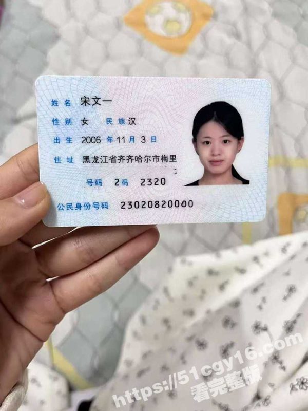 黑龙江母狗 宋文一 为借裸贷穿丝袜露脸自慰 玩的太投入高潮喷水 给债主都整不会了！-51吃瓜网