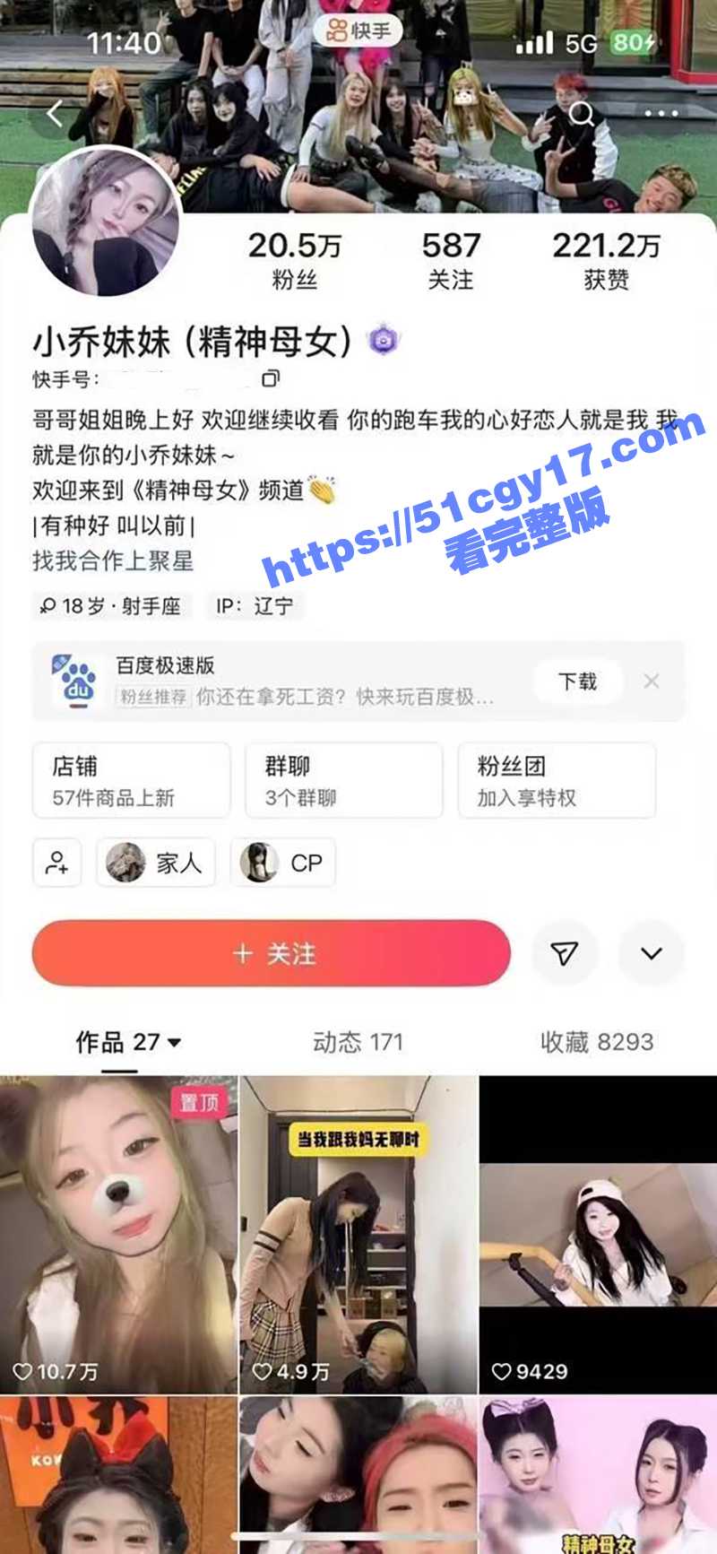 红雨团队精神母女 小乔妹妹 霸凌视频完整版独家曝光！女孩被精神小伙玩弄后 又被棍子打得浑身是血！ - 51吃瓜网-51吃瓜网