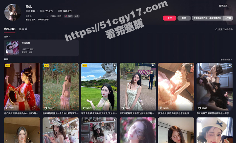 曾经火爆全网的抖音反差婊 焕儿 再度复出拍片 线下服务慕名而来的金主大哥！-51吃瓜网