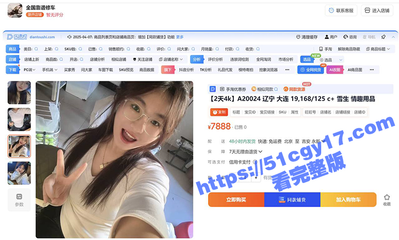 淘宝也出新暗号！多家店铺名为全国靠谱修车 竟然是空降嫩模 颜值能打身材火辣 从按摩到全套服务应有尽有！-51吃瓜网