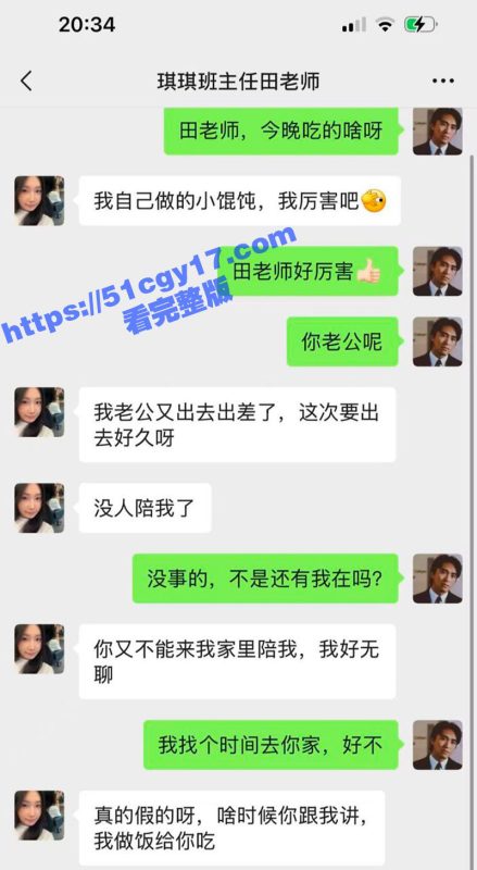 海角乱伦大神 我是奶气草莓 在高二女儿班主任家偷情 当着她女儿的面内射了她！-51吃瓜网