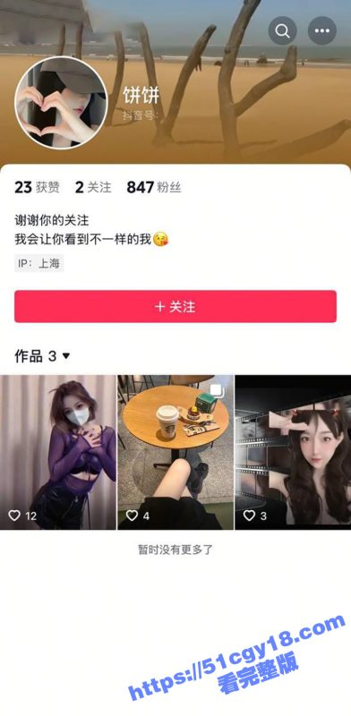 上海极品女神 饼饼 SM自慰三洞齐开私拍勾引人夫 被捉奸后继续聊骚约炮 真是狗改不了吃屎！-51吃瓜网