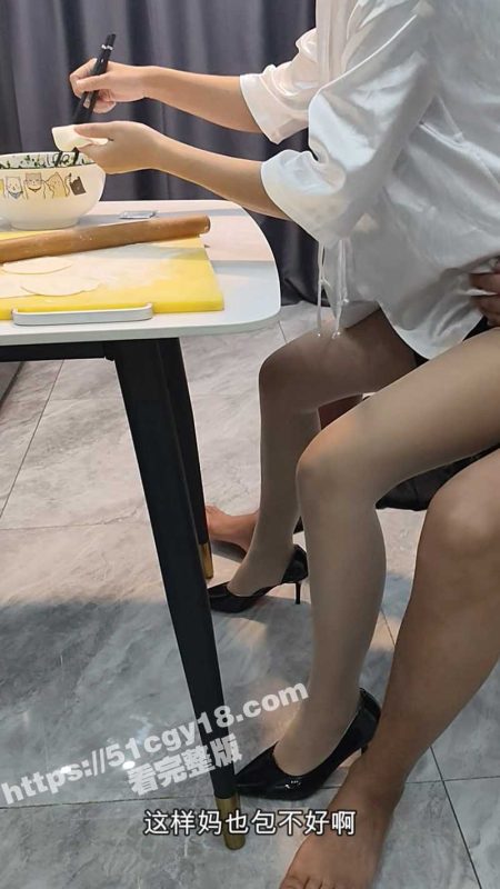 海角大神 相依为命的母子 新作 妈妈边包饺子边被站立爆操 最后再把精液包进饺子里让妈妈吃下！-51吃瓜网