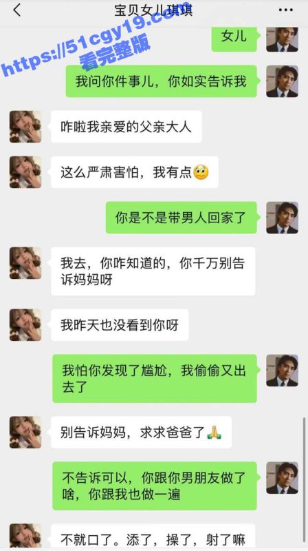 海角乱伦大神 我是奶气草莓 高二女儿琪琪把男朋友带回家 他把琪琪像狗一样的操！-51吃瓜网