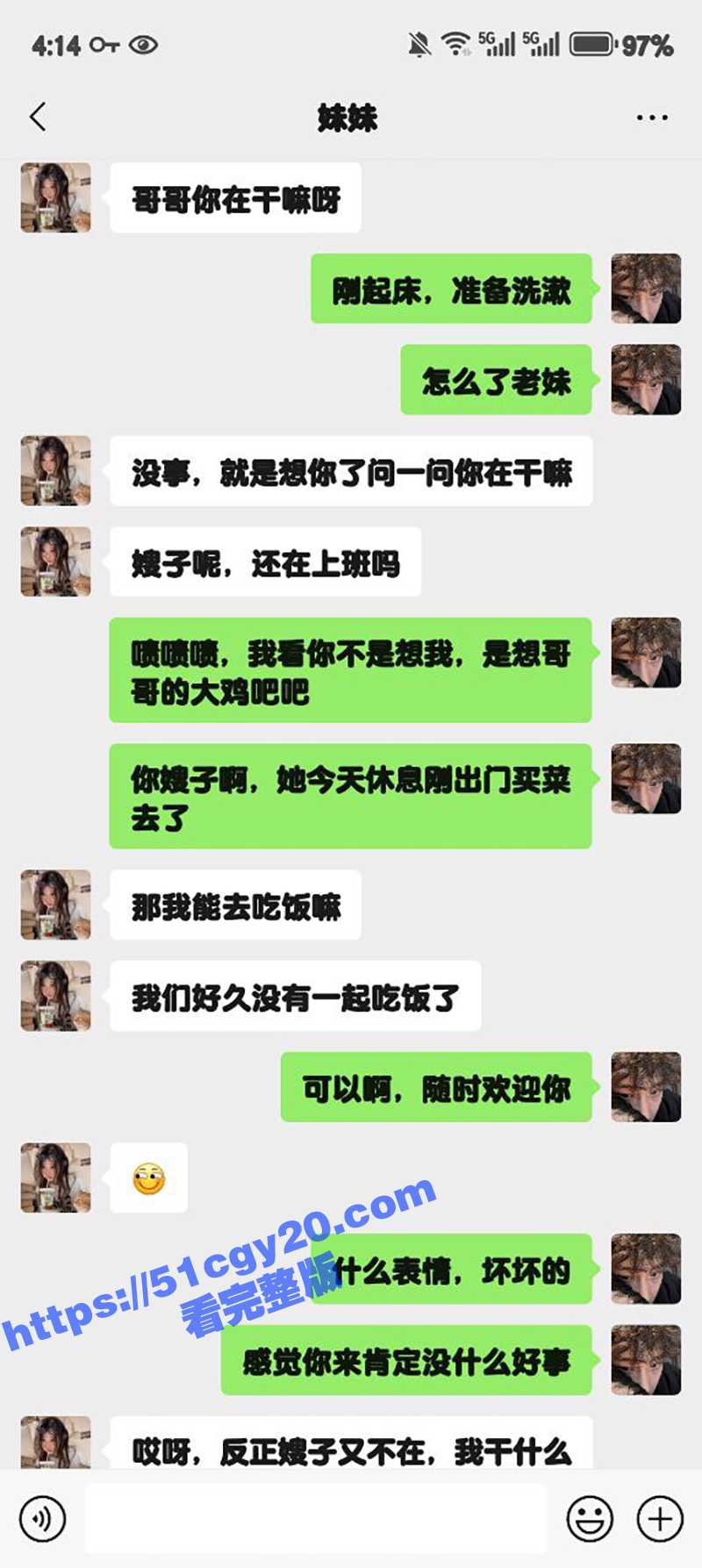 51原创狂情哥哥 趁嫂子出门买菜 妹妹跑到哥哥家里偷情 激情抽插精液射的全身都是！ - 51吃瓜网-51吃瓜网