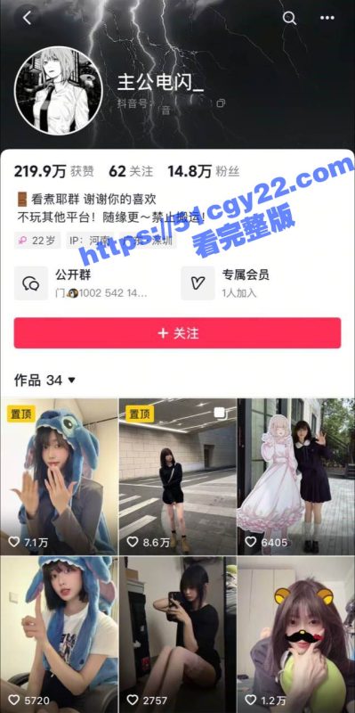 抖音网红 公主电闪 性爱视频泄密 气质女神酒店被抓臀后入爆操 翘臀全是巴掌印 相当刺激！-51吃瓜网