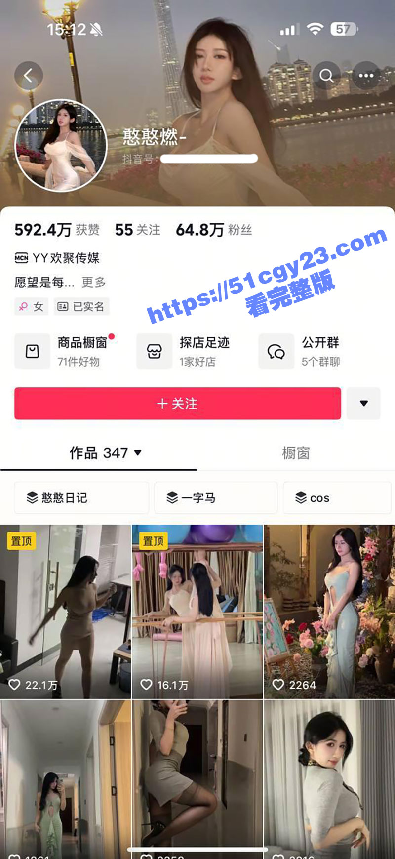 抖音60万粉健身女神 憨憨燃 2分钟性爱视频独家曝光 露脸口交后入爆操 疑似被金主包养！ - 51吃瓜网-51吃瓜网