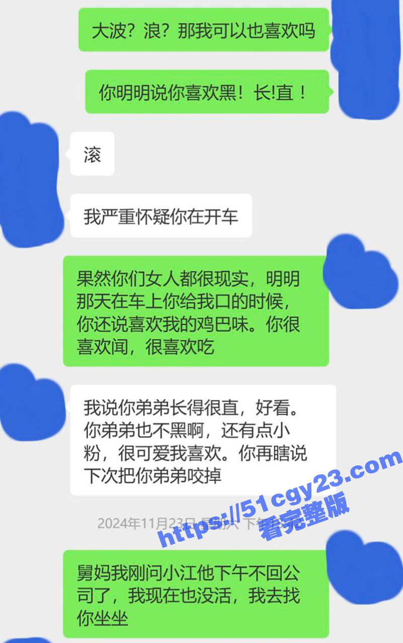 乱伦大神 和舅妈的爱情故事 第一次看舅妈穿OL制服 疯狂发骚这谁忍得住啊！ - 51吃瓜网-51吃瓜网