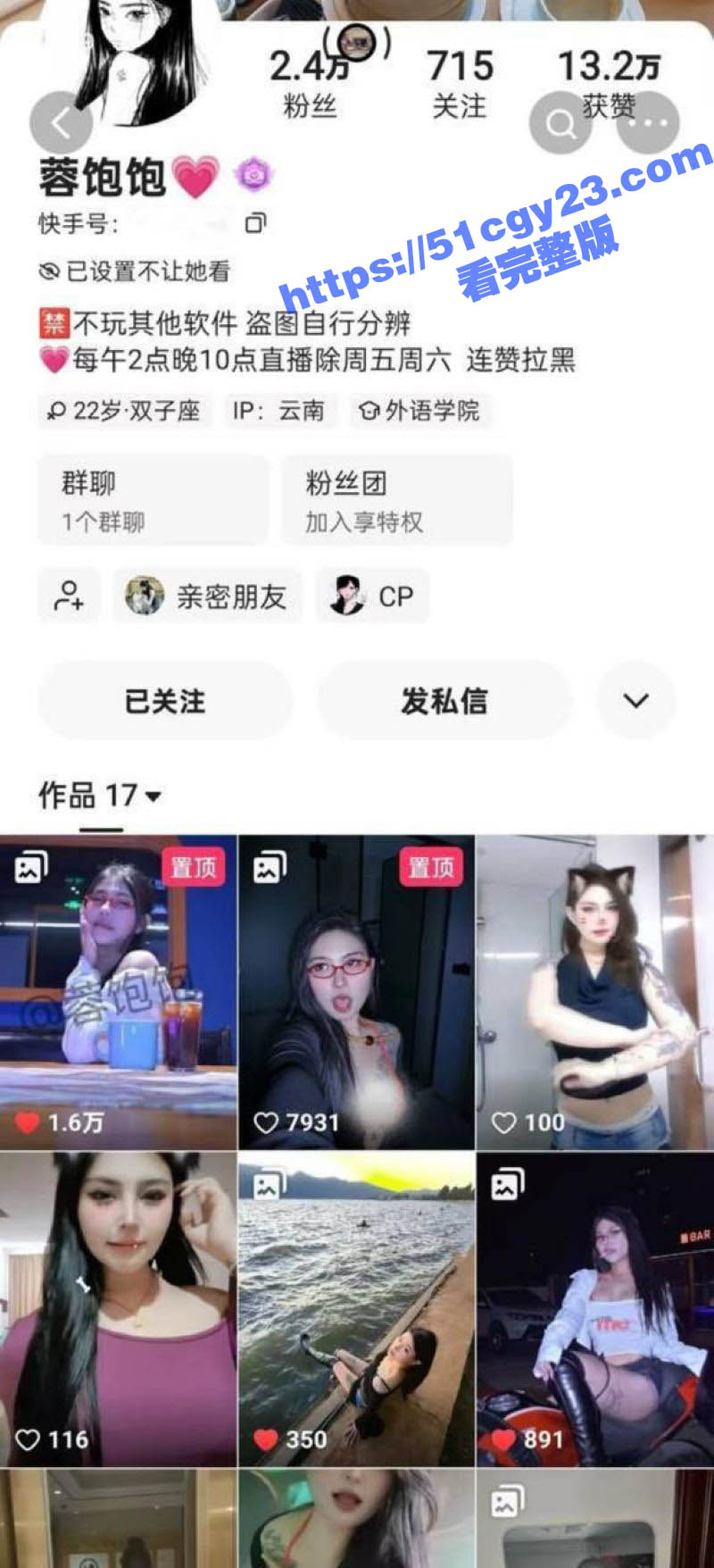 抖音巨乳网红 蓉饱饱 裸舞啪啪合集泄密 傲人G杯热舞撩人 被金主后入爆干淫水狂流！ - 51吃瓜网-51吃瓜网