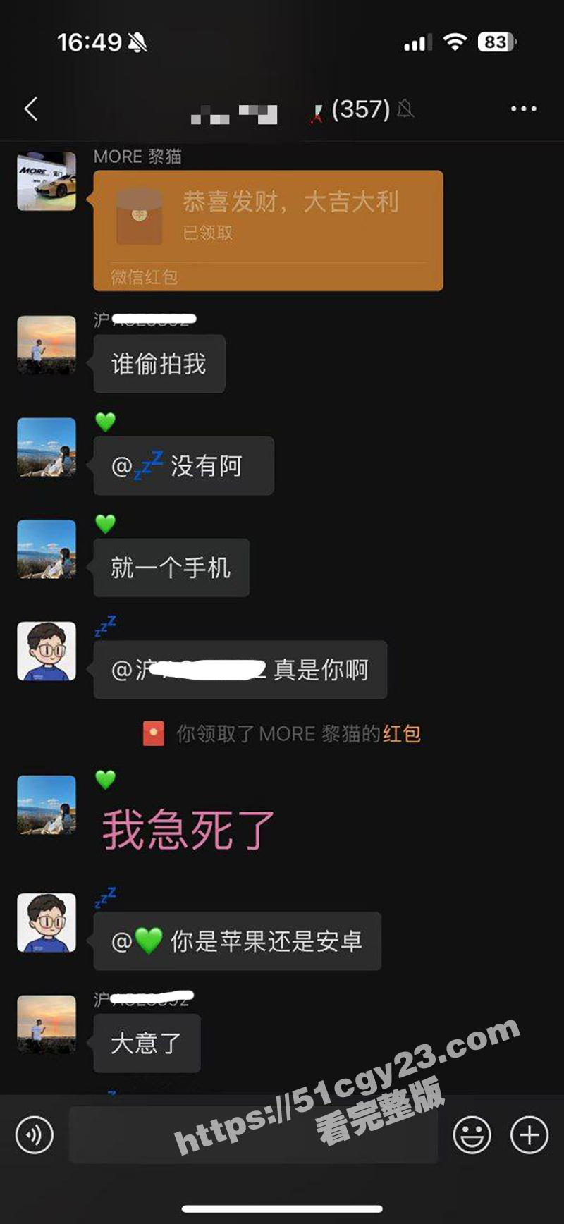 魔都上海 特斯拉车主 车震激战被偷拍 吃奶啪啪视频曝光业主群 车牌号瞬间火爆了整个小区！ - 51吃瓜网-51吃瓜网