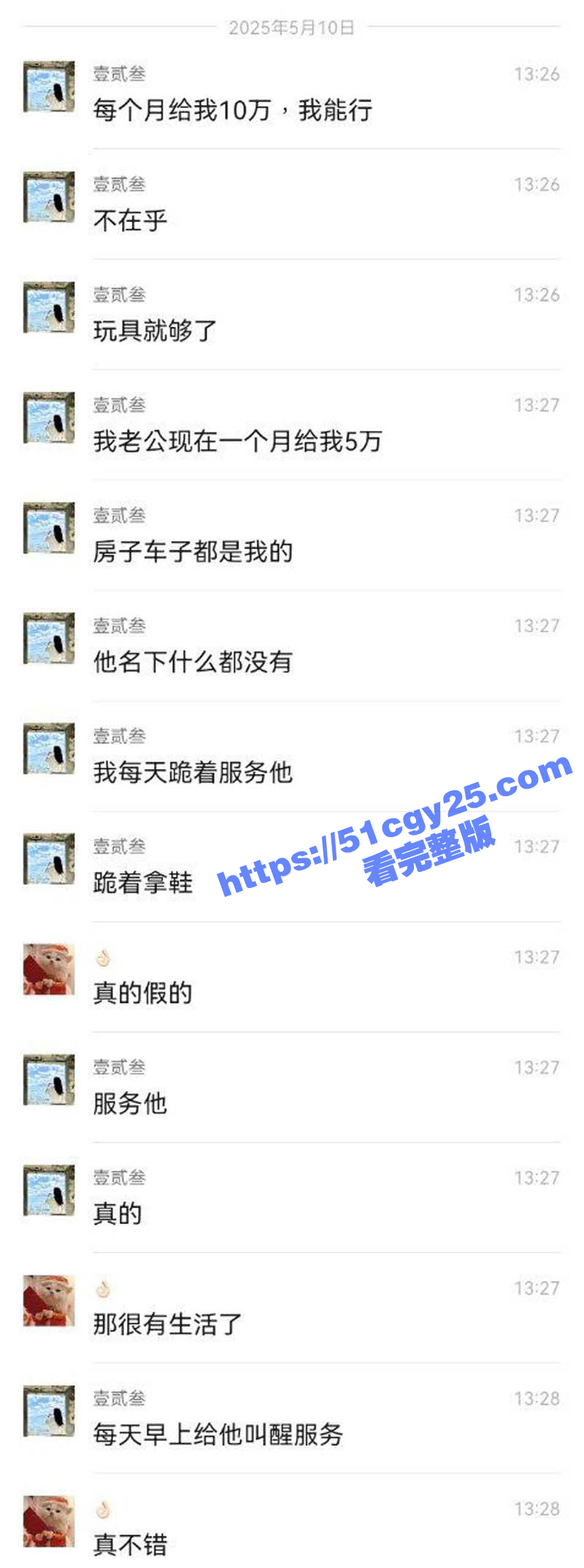 嫁入豪门的老婆绞尽脑汁伺候老公 口醒服务情趣诱惑 堪称豪门性爱教科书！有钱人的生活就是这么的朴实无华！ - 51吃瓜网-51吃瓜网