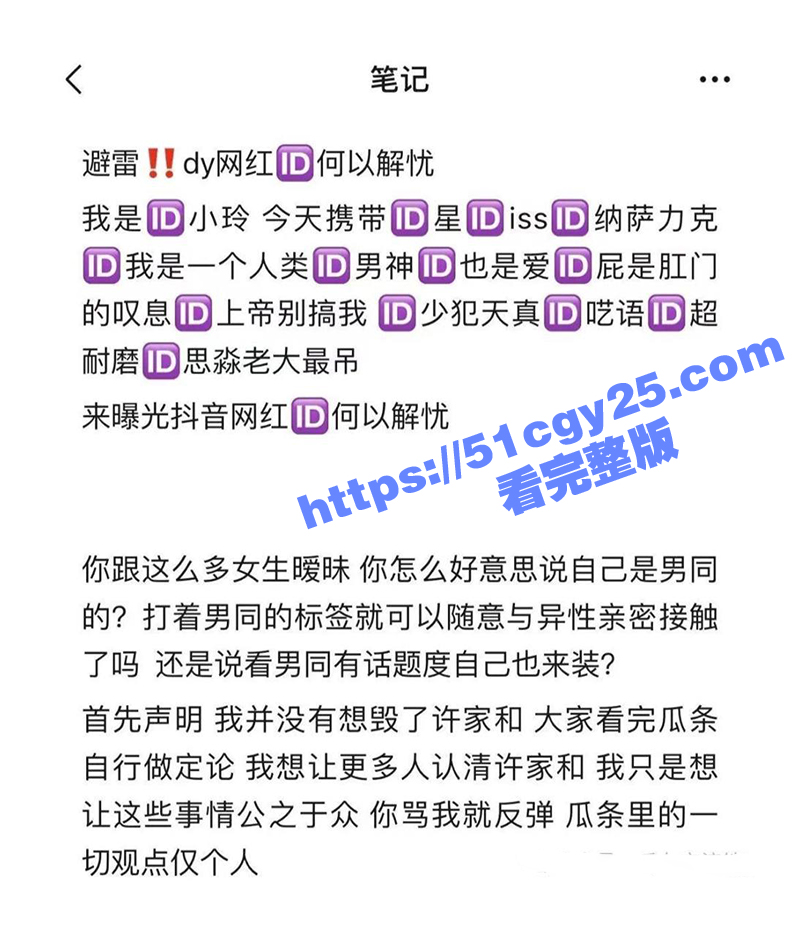 抖音网红 何以解忧 塌房再被实锤 打着男同身份约炮粉丝 实则男女通吃 与不会刀妹露脸做爱视频流出！ - 51吃瓜网-51吃瓜网