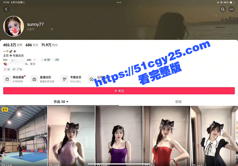 抖音巨乳甜妹 sunny77 最新私拍视频流出 被金主撕裆后入 露脸淫舞假屌自慰 反差至极！-51吃瓜网