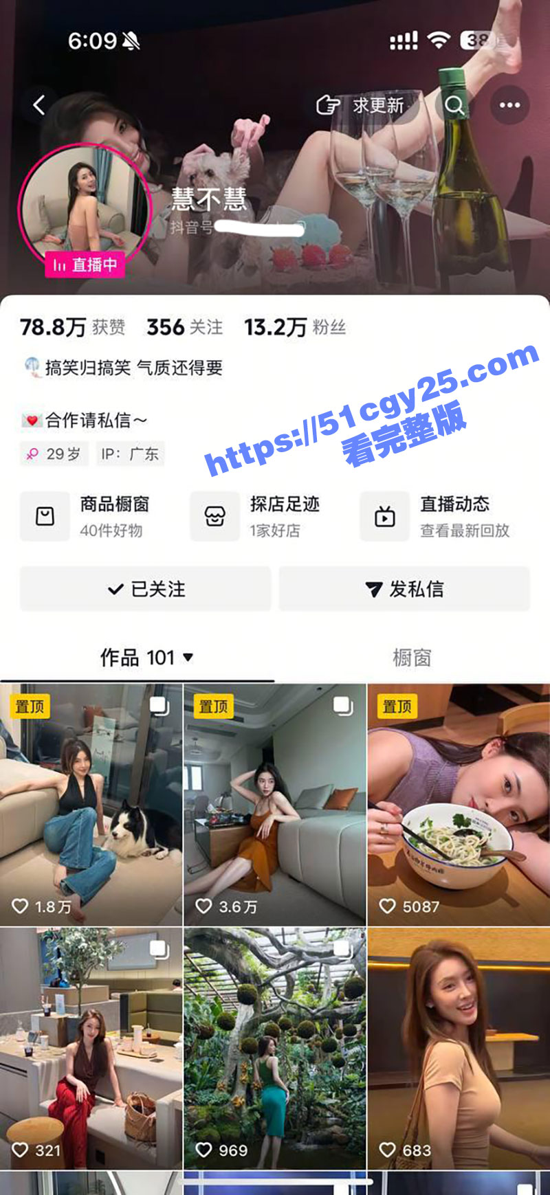 抖音御姐女神 慧不慧 不雅视频曝 私下竟是高端名媛 只要给钱就能操的极品援交妹！ - 51吃瓜网-51吃瓜网