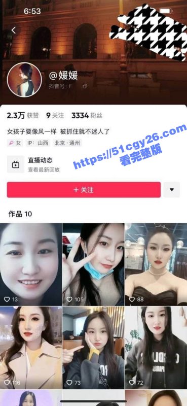 抖音极品人妻 媛媛 一对一裸聊视频曝光 逼穴同框展示骚浪本性 假屌自慰爽到全身痉挛！-51吃瓜网