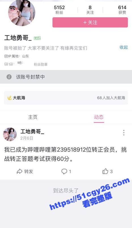 B站擦边网红 工地勇哥 裸舞自慰视频泄露 抖奶露穴超级淫骚 隐私信息被开盒一同曝光！-51吃瓜网