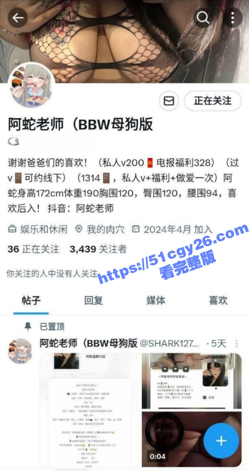 BBW母狗 阿蛇老师 露脸啪啪视频曝光 巨乳肥臀惊爆眼球 各种调教爆操 细节清晰到炸裂！ - 51吃瓜网-51吃瓜网
