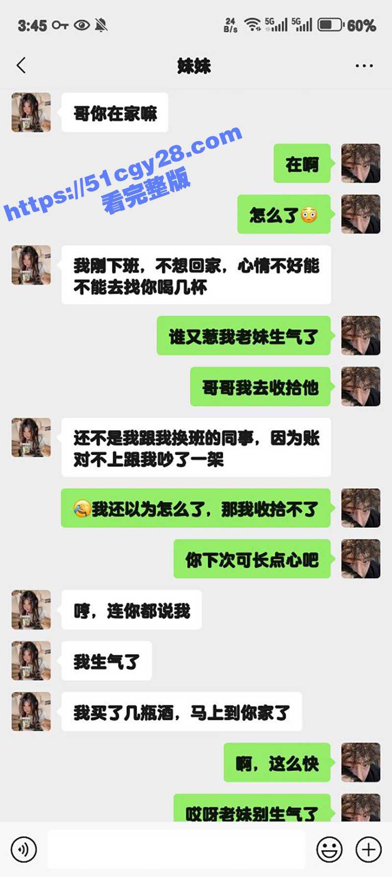51原创狂情哥哥 妹妹带几瓶啤酒去哥哥家 喝到上头时勾引哥哥性交 后入爆操高潮不断！ - 51吃瓜网-51吃瓜网