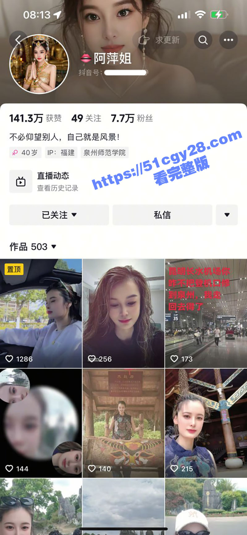 抖音网红 阿萍姐 知性御姐人设崩塌 露脸吃鸡视频流出 骚到全网喷鼻血！ - 51吃瓜网-51吃瓜网