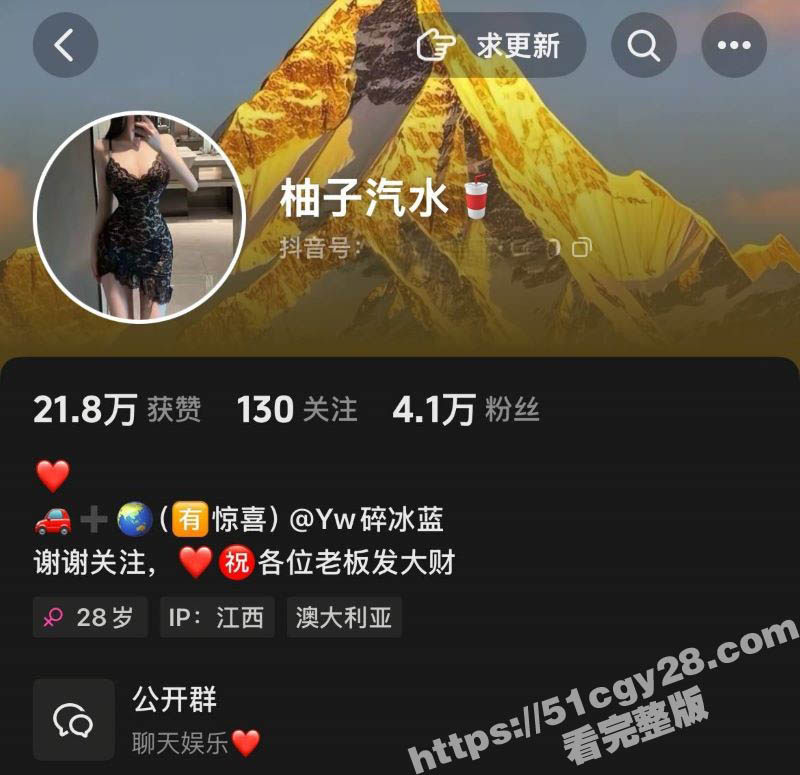 抖音网红 柚子汽水 裸聊约炮视频曝光 巨乳肥臀勾搭金主 摸逼自慰淫水拉丝 高潮不断！-51吃瓜网