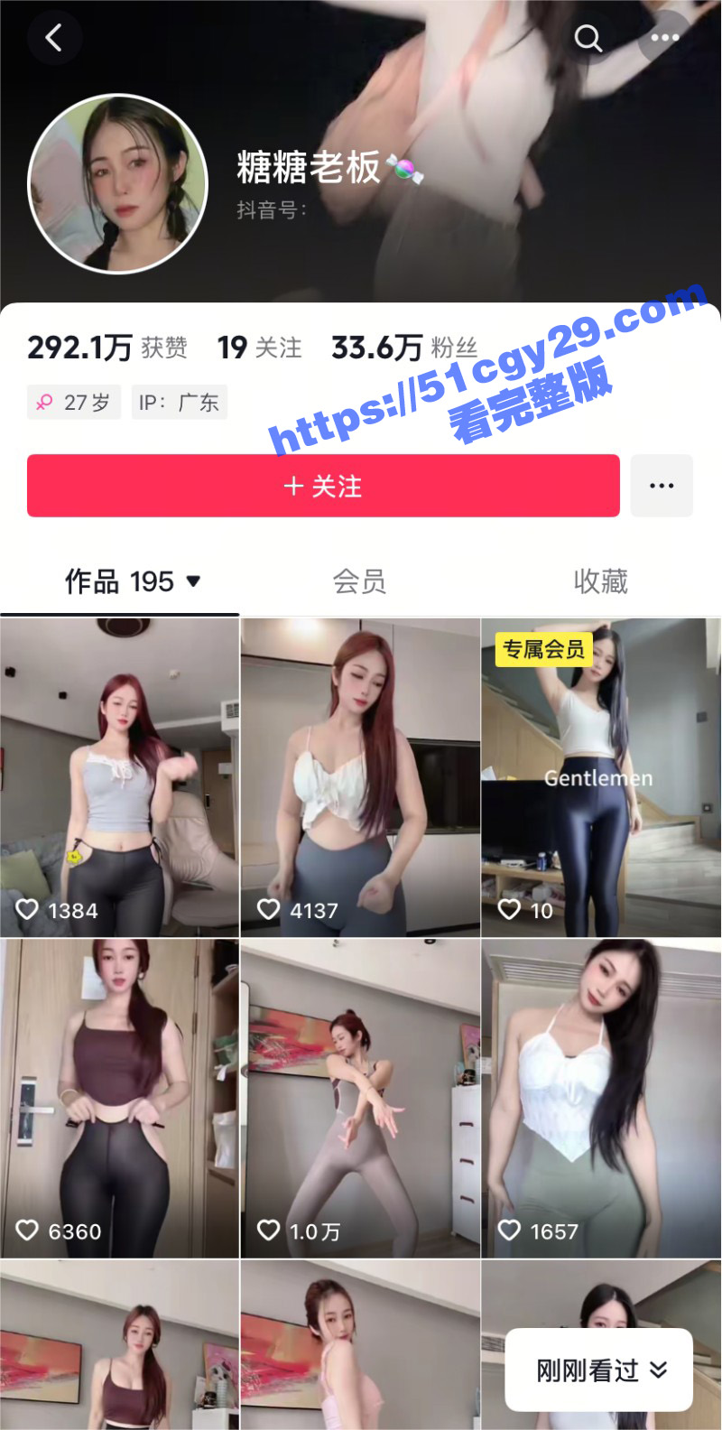 抖音33万粉擦边网红 糖糖老板 定制私拍 脸穴同框掰穴自慰 猛揉阴蒂娇喘连连！ - 51吃瓜网-51吃瓜网