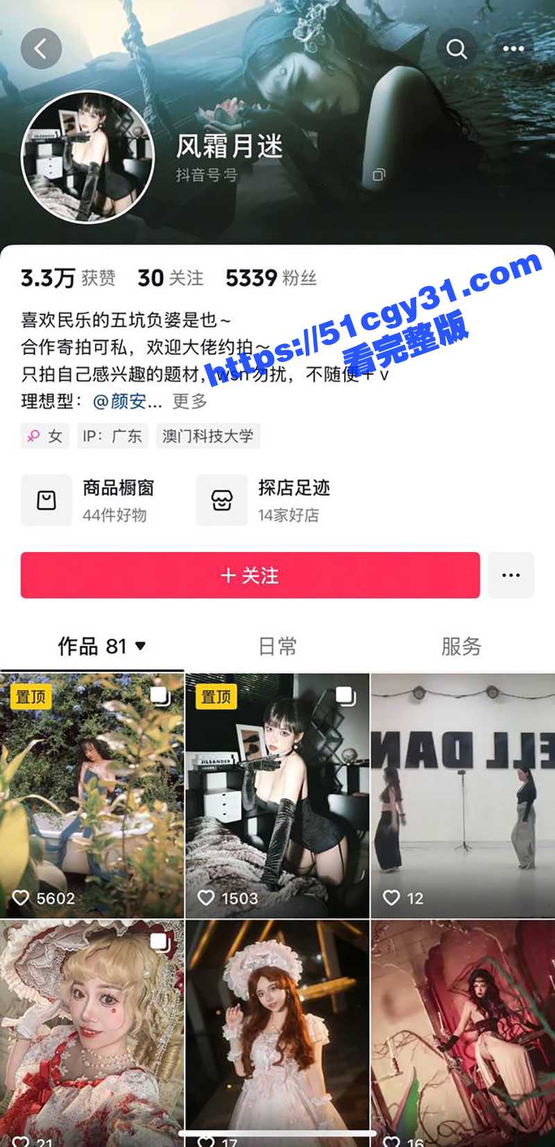 抖音网红 风霜月迷 不雅视频流出 穿SM淫装舔屌骑乘 撅臀露穴无套后入 身材火辣尺度炸裂！ - 51吃瓜网-51吃瓜网