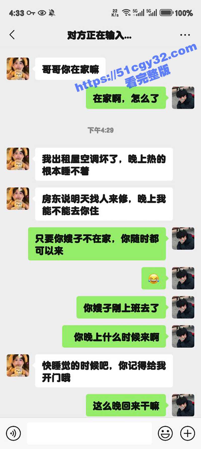 51原创狂情哥哥 出租屋空调坏了来哥哥家避暑 妹妹欲望来袭勾引哥哥激情后入射满肥臀！ - 51吃瓜网-51吃瓜网