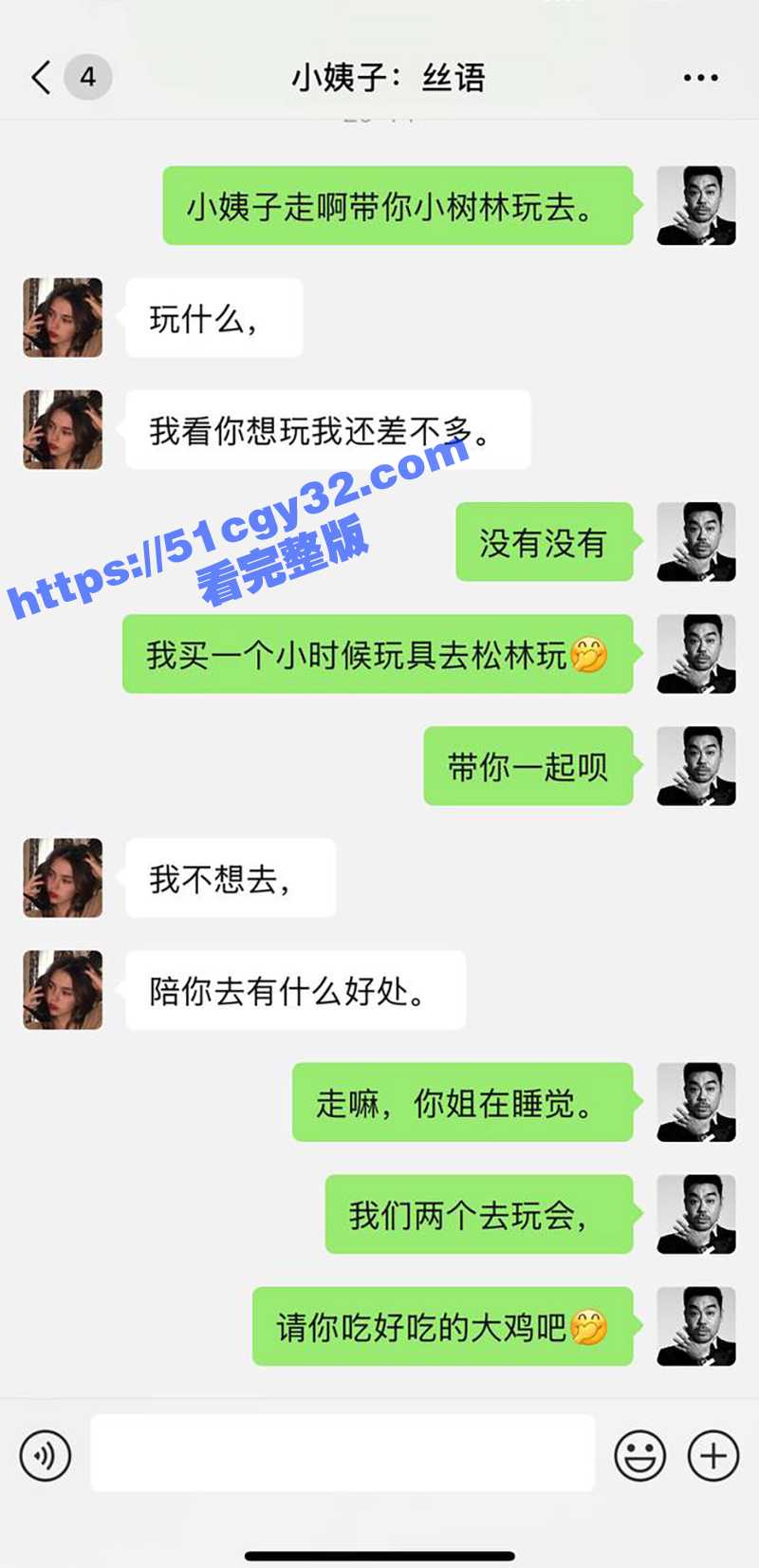 51原创小姨子的秘密 带小姨子户外弹弓打鸟探险 结果变嫩穴被插大鸟狂怼内射中出！ - 51吃瓜网-51吃瓜网