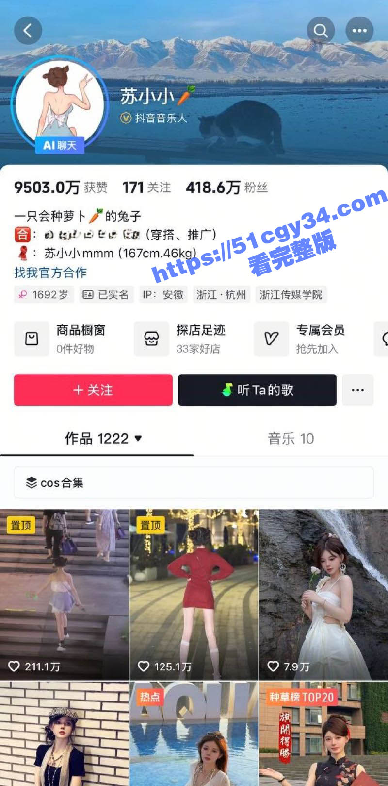 抖音418W粉网红 苏小小 微密圈视频曝光 极品身材性感撩人 擦边诱惑让人欲罢不能 评论区成了电子鸡集结地！ - 51吃瓜网-51吃瓜网