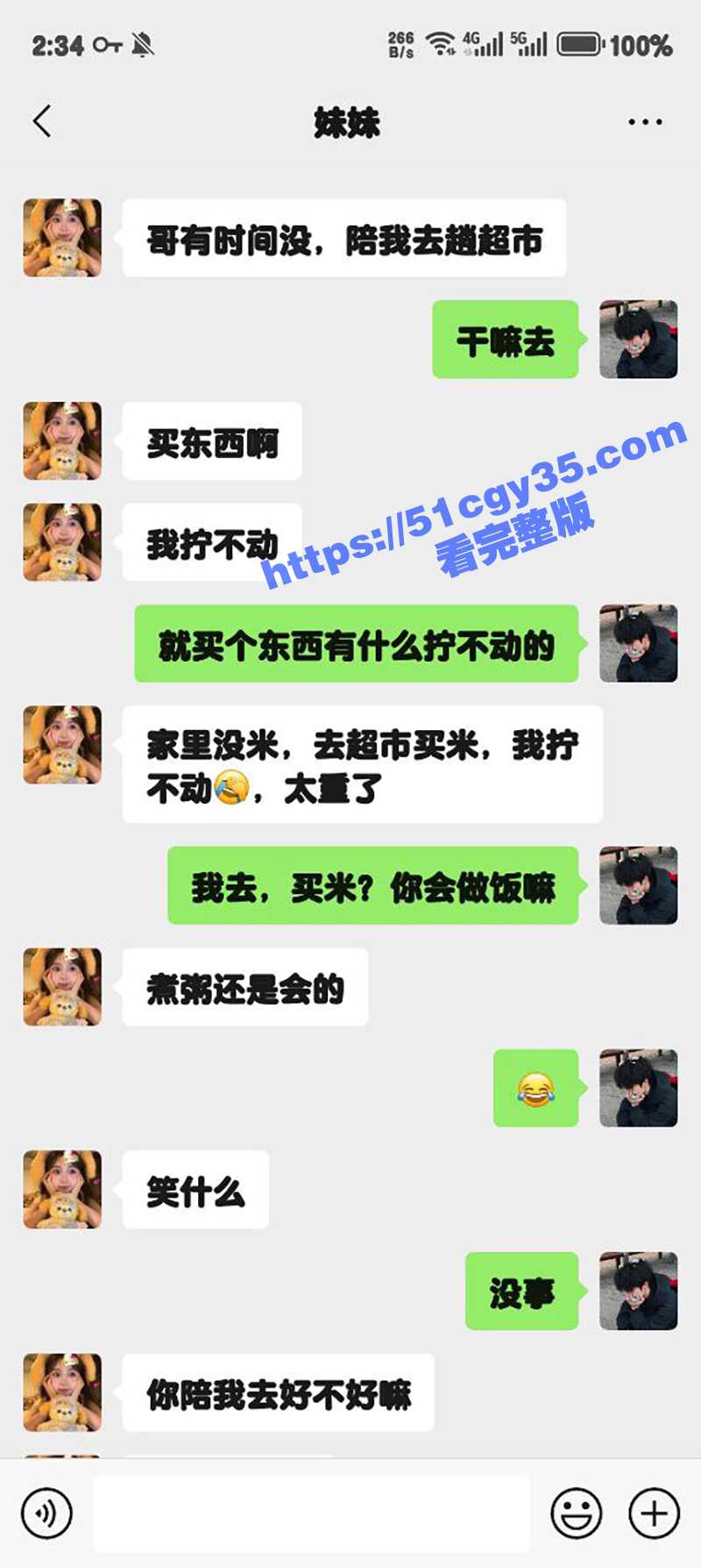 51原创狂情哥哥 妹妹逼痒难耐以买米借口约哥哥 出租屋里哥哥调戏妹妹 强上妹妹爆操抽插无套内射! - 51吃瓜网-51吃瓜网