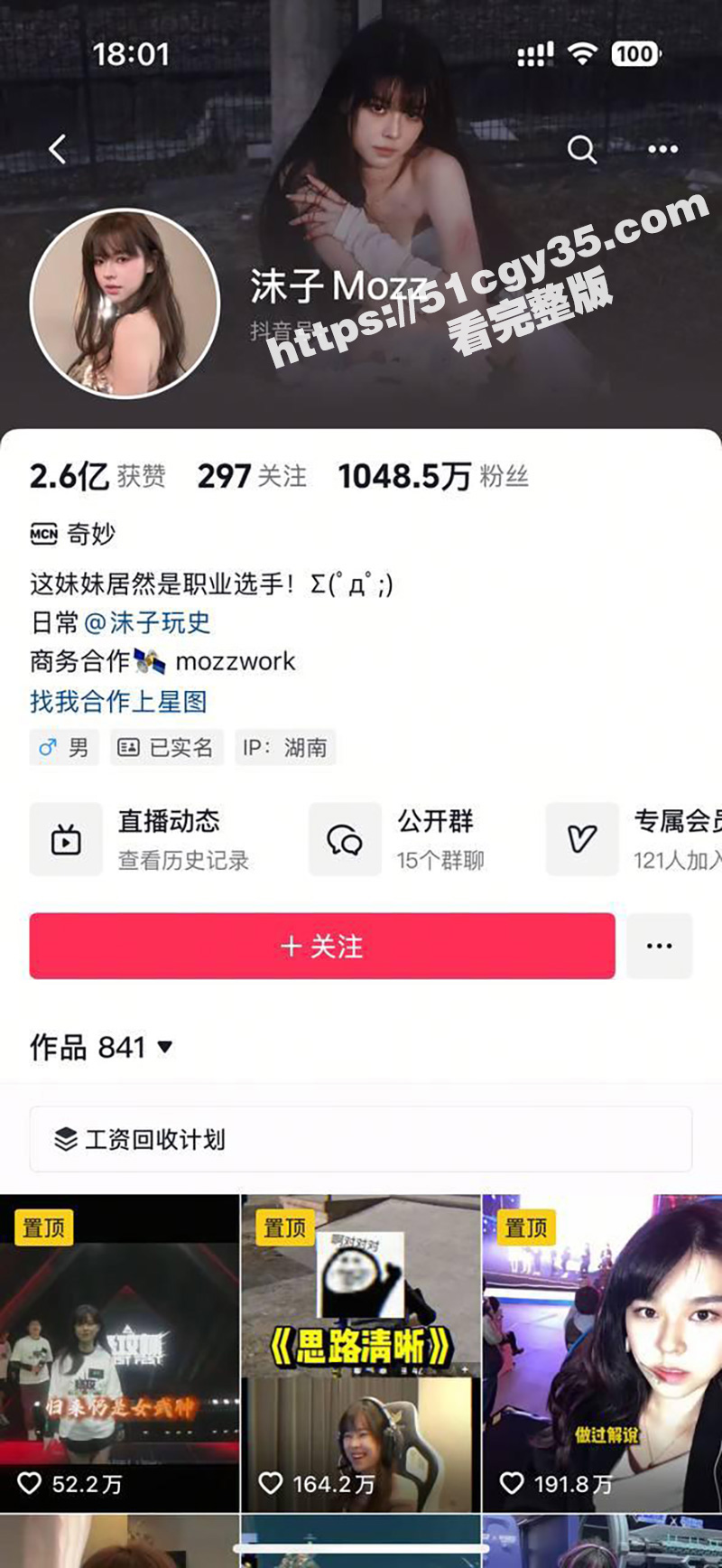 呆妹儿小霸王好姐妹！抖音千万粉丝女网红 沫子 早期全裸私拍写真被扒出 逼毛清晰可见！ - 51吃瓜网-51吃瓜网