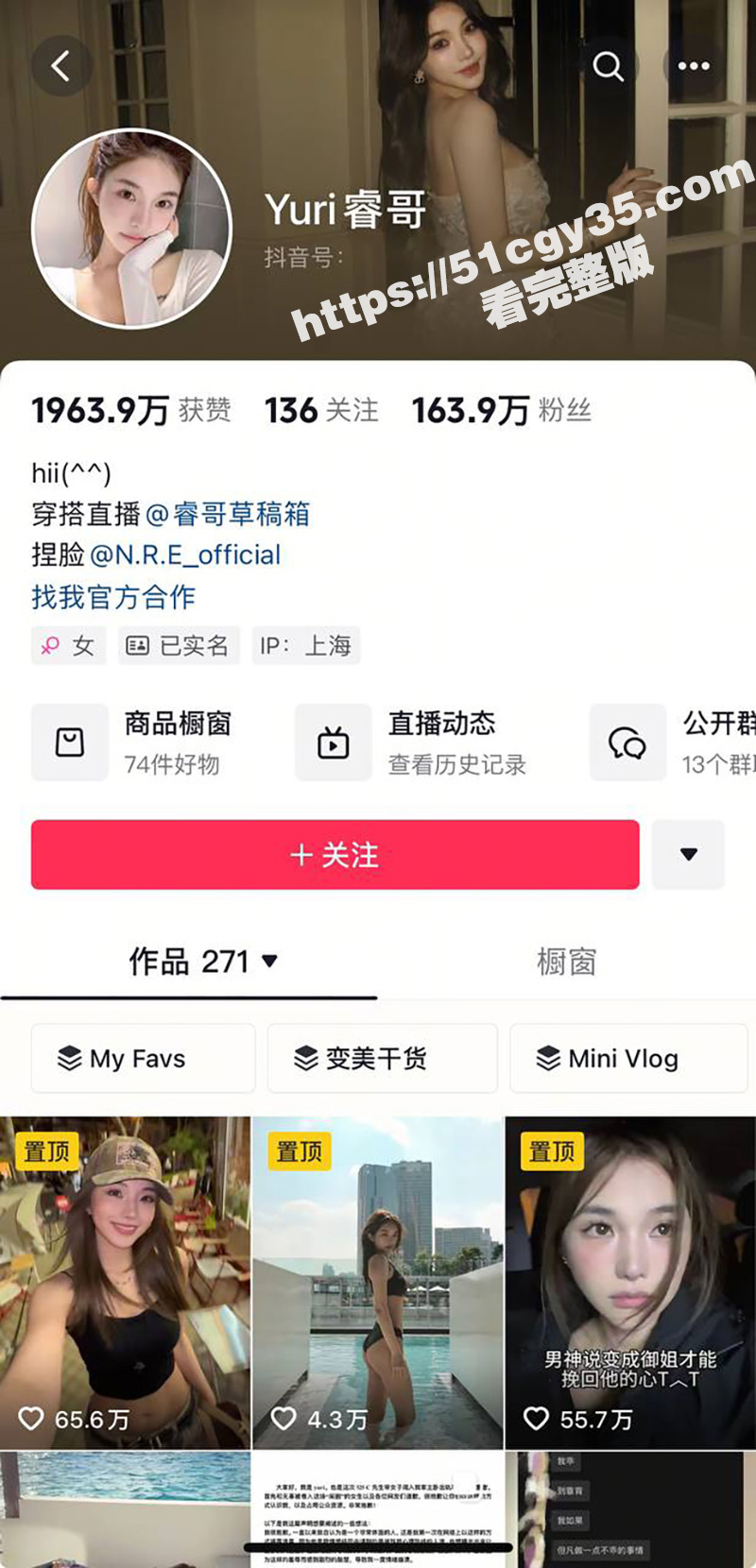 抖音163W粉丝女网红 Yuri睿哥 曝光男友陈观宇劈腿 还带小三回家啪啪啪 并曝出2分34秒性爱视频！ - 51吃瓜网-51吃瓜网