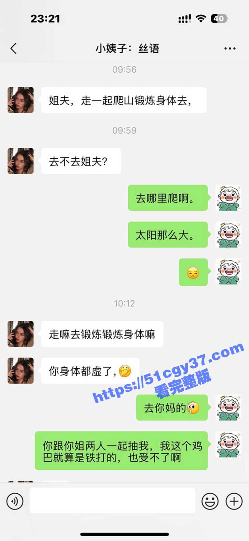51原创小姨子的秘密 小姨子逼里夹跳蛋爬山 姐夫后入猛插蜜穴淫水横流 打飞机射小姨子满满一嘴！ - 51吃瓜网-51吃瓜网