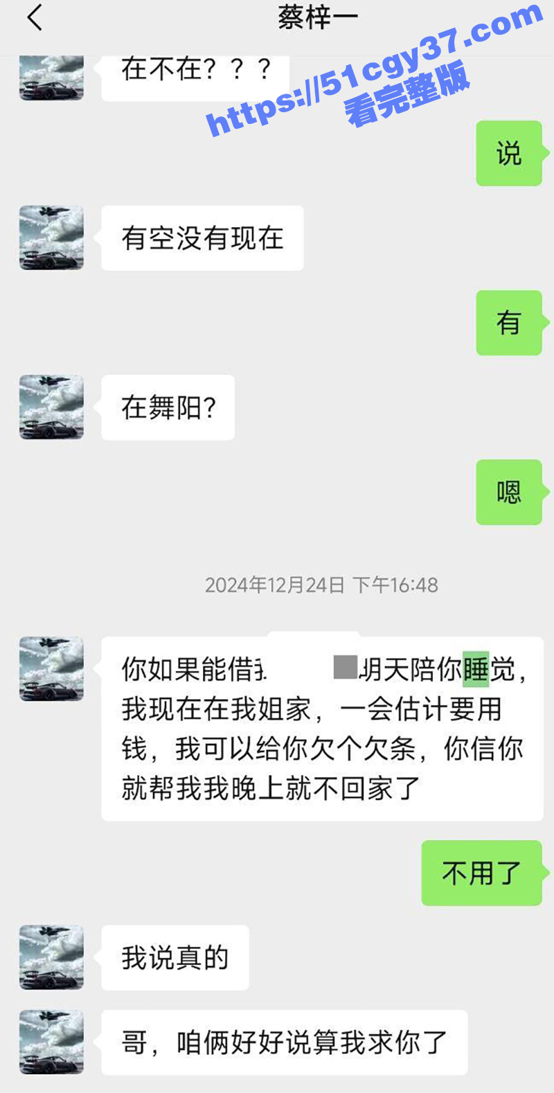 河南漯河市反差嫩妹 蔡梓一 多次网贷不还选择肉偿 被债主曝光自慰与做爱视频！ - 51吃瓜网-51吃瓜网