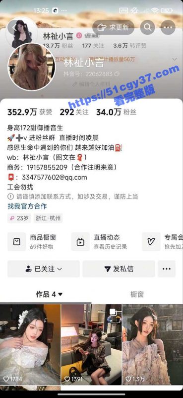 抖音30万粉丝网红 林祉小言 直播时不慎露点 奶头粉嫩诱人 这波流量密码是掌握的明明白白啊！-51吃瓜网