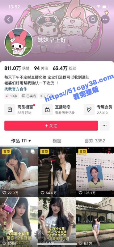 抖音60万网红 妹妹早上好 酒店约炮视频曝光 情趣蕾丝尽显风骚 被抬腿猛操 淫叫不断！-51吃瓜网