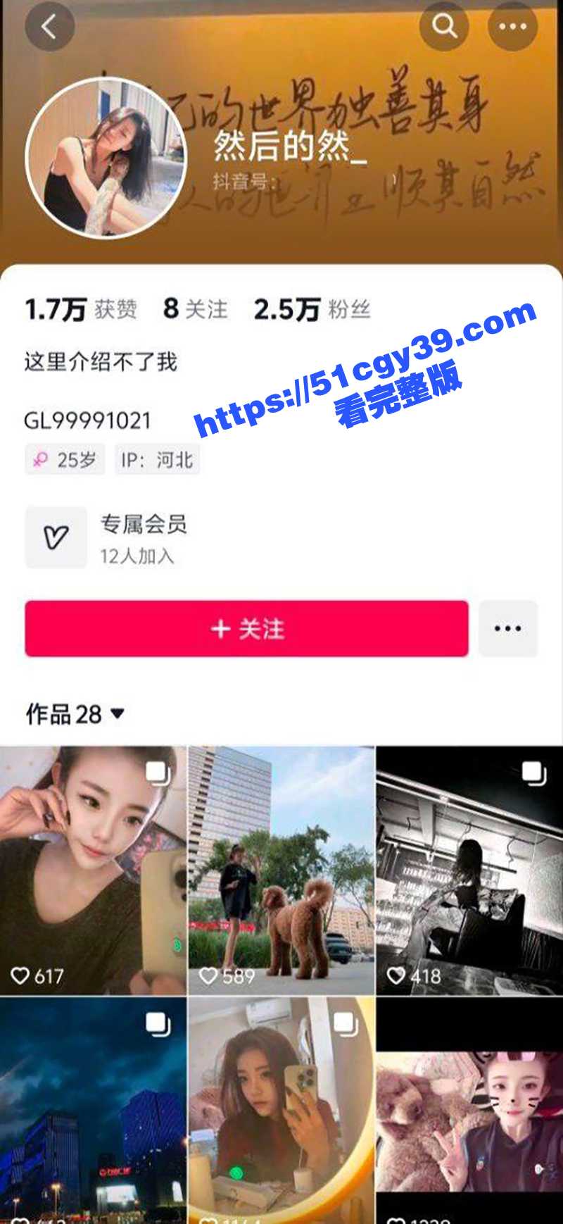 抖音美女网红 然后的然 直播PK竟全裸出镜 奶子小穴全露大跳裸舞 把对面主播玩到崩溃求饶！ - 51吃瓜网-51吃瓜网