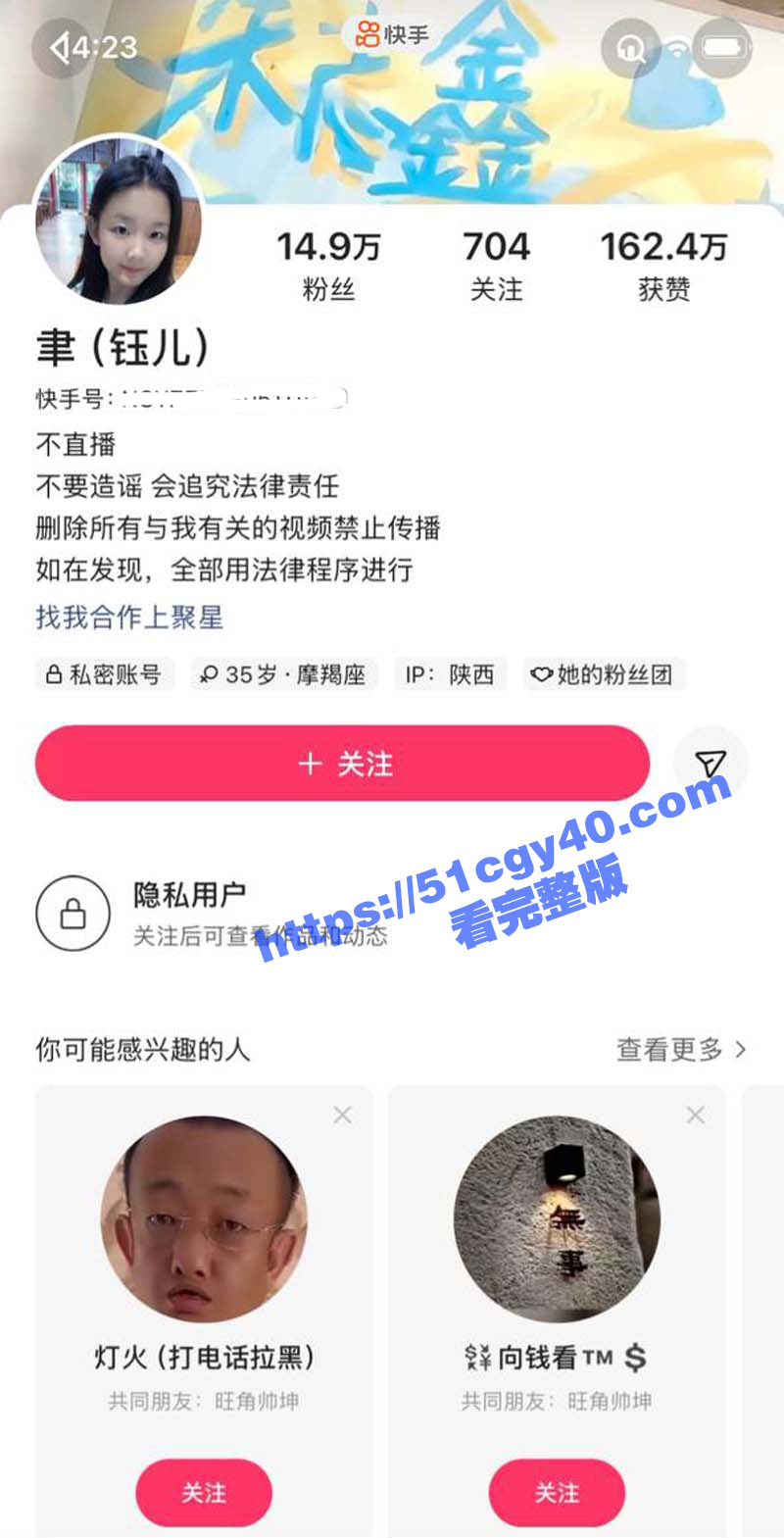 快手网红聿钰儿定制私拍曝光！清纯学生妹变身骚母狗 大尺度淫荡表演 看得人脸红心跳！ - 51吃瓜网-51吃瓜网