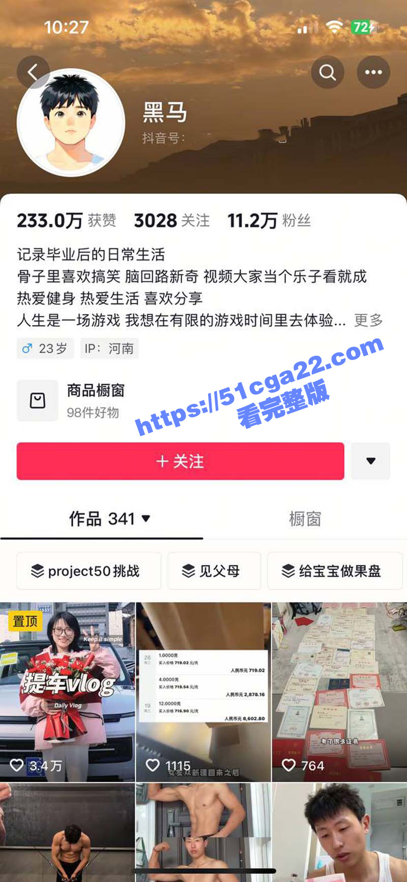 抖音网红情侣 黑马与苦练化妆的晚樱分手 大量出轨视频被曝光！樱子劈腿摄影师 两人同游成都 是嫌原配不够壮吗？ - 51吃瓜网-51吃瓜网
