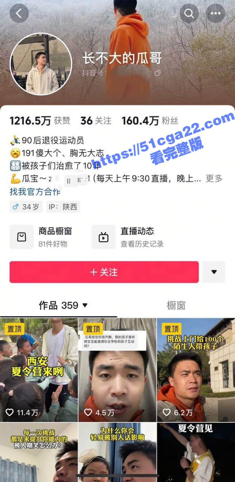 抖音男网红 瓜哥 出轨女粉丝！被实名举报家暴丑闻曝光 性爱视频流出 炸裂全网！ - 51吃瓜网-51吃瓜网