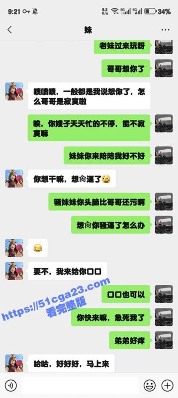 51原创狂情哥哥 约妹妹来家中 哄骗妹妹穿上刚买的情趣开裆丝袜 哥哥后入爆操内射！-51吃瓜网