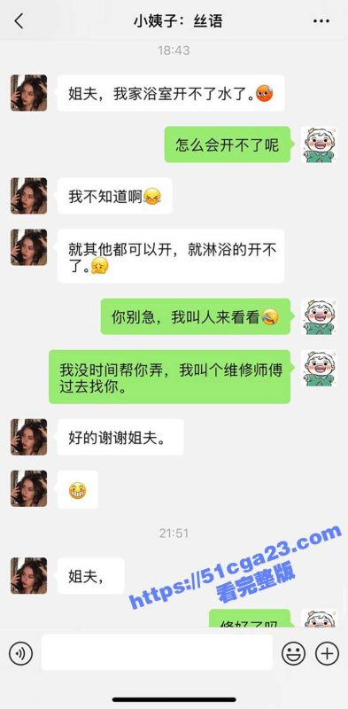 51原创小姨子的秘密 小姨子被变态修水工强行要求足交口交 硬上后入内射 骚穴喷水不停！-51吃瓜网