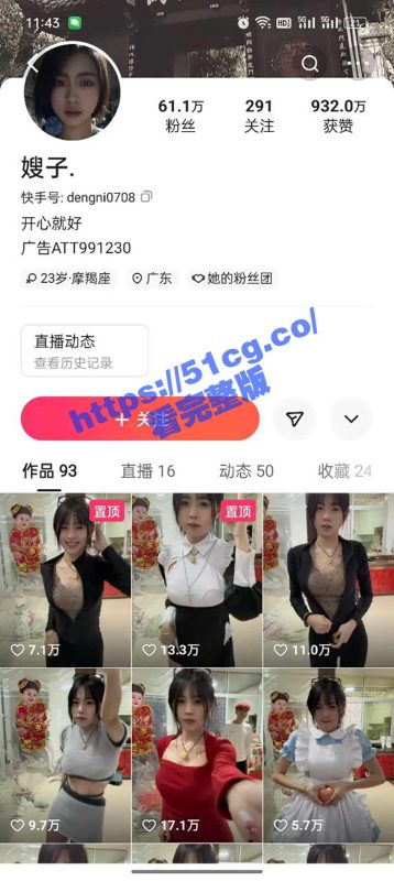 最新热瓜！快手嫂子被迷奸轮奸 全网疯求的快手嫂子4分55秒视频-51吃瓜网