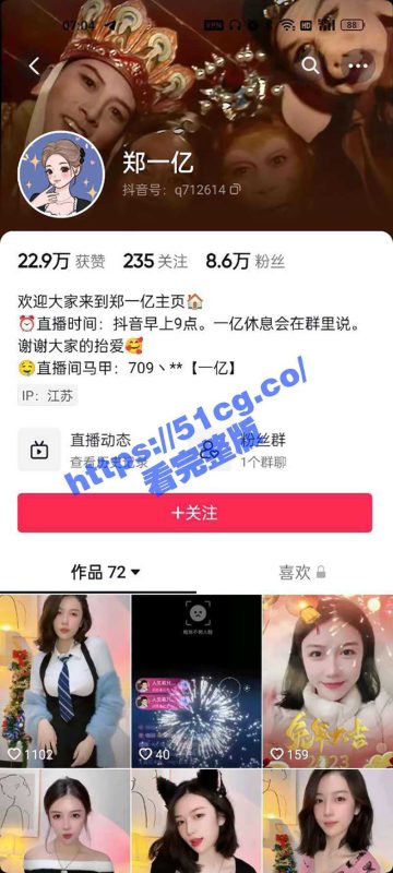 抖音 郑一亿  原熊猫TV旗下主播 网传下海视频-51吃瓜网