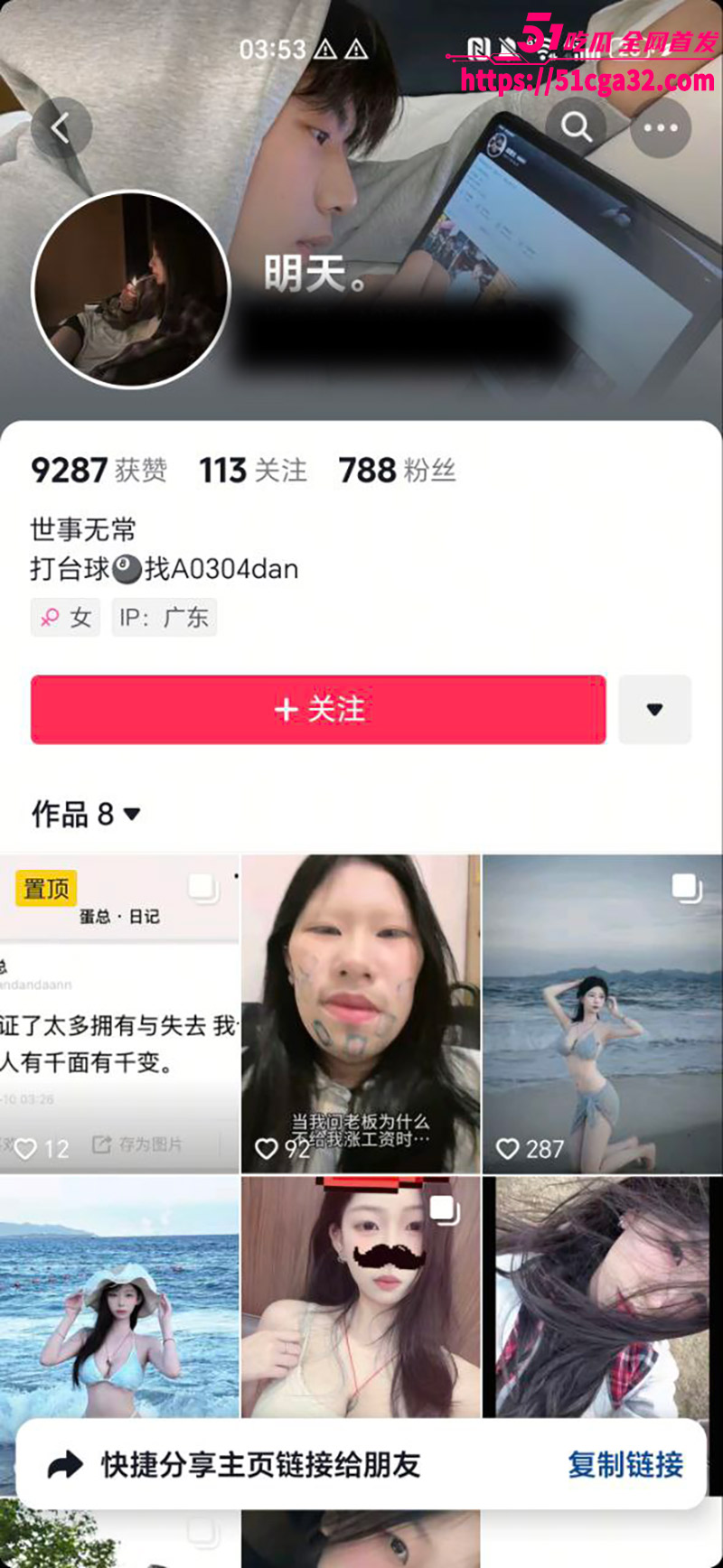 深圳华强北台球助教 钟意萱 约炮聊骚记录流出 性瘾母狗身穿性感黑丝被疯狂后入！ - 51吃瓜网-51吃瓜网
