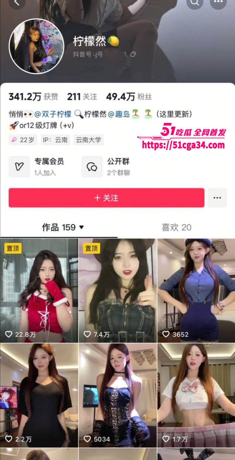 抖音高颜值女网红 柠檬然 付费定制热舞 纤细腰肢配翘臀曲线诱人 挑逗舞姿配合魅惑眼神 撩人至极！ - 51吃瓜网-51吃瓜网