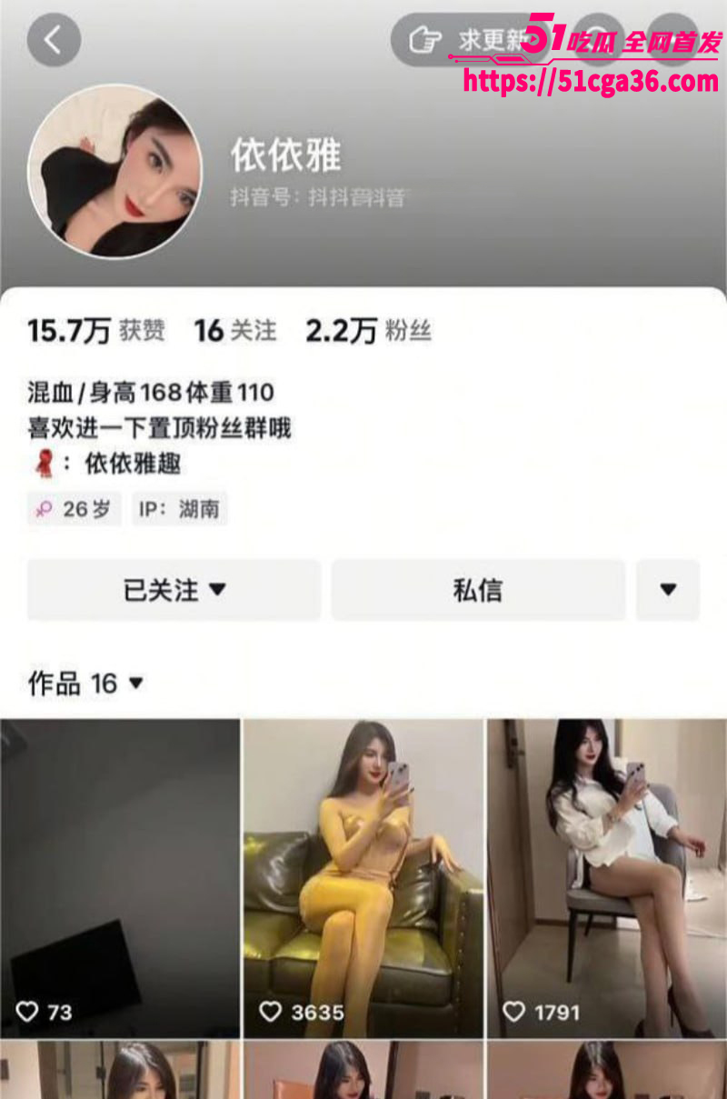 抖音极品女网红 依依雅 做爱视频流出 镜前展示裸体骚气外露 假屌插逼肥臀滴蜡 各种花活爽不停！ - 51吃瓜网-51吃瓜网